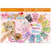 きゅん;ベアマスコット