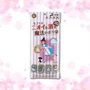 ニオイを消す魔法のポリ袋20枚入　ノベルティ/ギフト/景品/日用品/消耗品