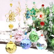 置物　サンキャッチャー　幸せを運ぶお守り　台付き　日本製