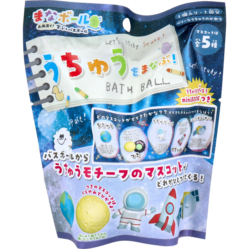 [メーカー欠品]まなボール うちゅうをまなぶ！バスボール ベリーなうちゅうのかおり 75g 1回分