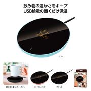 ＵＳＢ給電式ホットコースター　ノベルティ/粗品/景品/ギフト/配布/宣伝