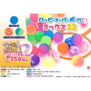 ハッピースーパーボールミックス22