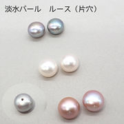 淡水パール 3A ボタン ペアルース 片穴 真珠 パール アクセサリー ジュエリー 冠婚葬祭 入学式 卒業式