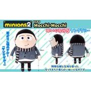 【処分特価】ミニオンズ2Mocchi-Mocchi-ぬいぐるみSヤンググルー t1051