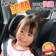 [カー用品] 車載用ネックパッド ネックピロー