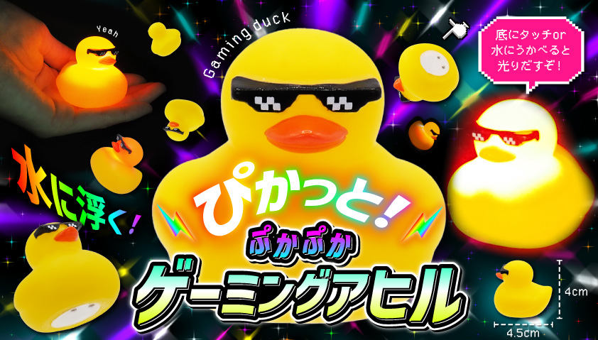 タイヤプラザ | RAYSグッズ少しですが在庫あります🐣 アヒル
