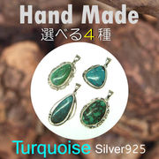 ペンダント / TQ5000-1 ◆ Silver925 シルバー ハンドメイド ペンダント ターコイズ