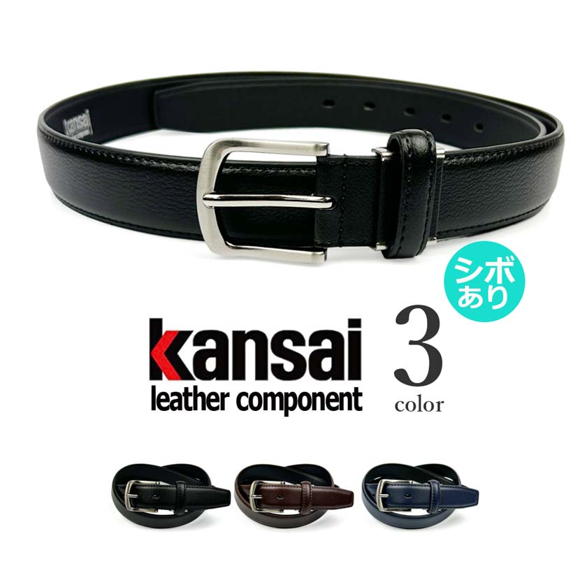 セール★全3色 KANSAI YAMAMOTO カンサイ・ヤマモト リアルレザー シボ有り プレーン ベルト