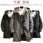 メンズコート厚手モッズコート