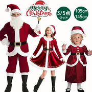 サンタコスチュームキッズ