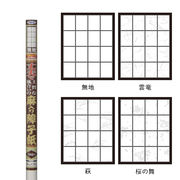 ＊丈夫で麻入障子紙 5741 無地 94CMX4.3M