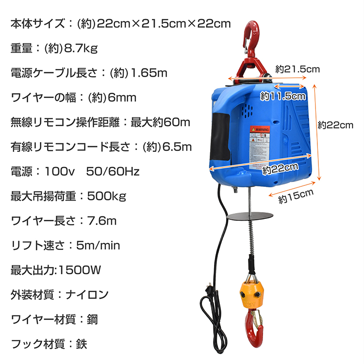 電動ウインチ電動ホイスト1500W (500KGリフト高さ7.6M)1471 Amazon.co.jp: NEWTRY 電動ウインチ 電動ホイスト 小型クレーン