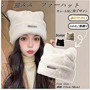 秋冬新作 猫みみ ファーハット 暖かい  無地 耳付き  大人用 レディース もこもこ 暖かい ボア 防寒 韓国