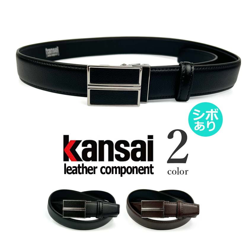 セール★全2色 KANSAI YAMAMOTO カンサイ・ヤマモト 本革 シボ有りフィットバックルベルト