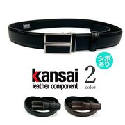 セール★全2色 KANSAI YAMAMOTO カンサイ・ヤマモト 本革 シボ有りフィットバックルベルト