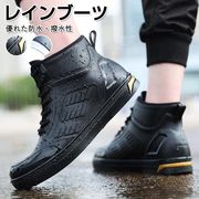 レインブーツ メンズ ショート レインシューズ ワークマン ビジネス 雨靴 軽量 防水 防滑 梅雨対策 農作業