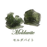 原石　モルダバイト　チェコ産　約1.9g　穴あり