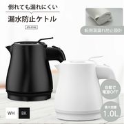 漏水防止ケトル	KTK-R100