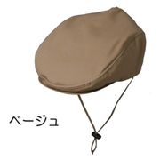 キヨタ  KM-1000H おでかけヘッドガード ハンチングタイプ S／ベージュ
