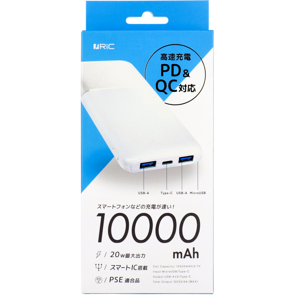 【アウトレット】RiC MB0014 PD&QC対応 10000mAhバッテリー ホワイト