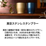 真空ステンレスタンブラー 350ml 保冷 保温 タンブラー 真空二重構造 コップ ビール 焼酎 梅酒