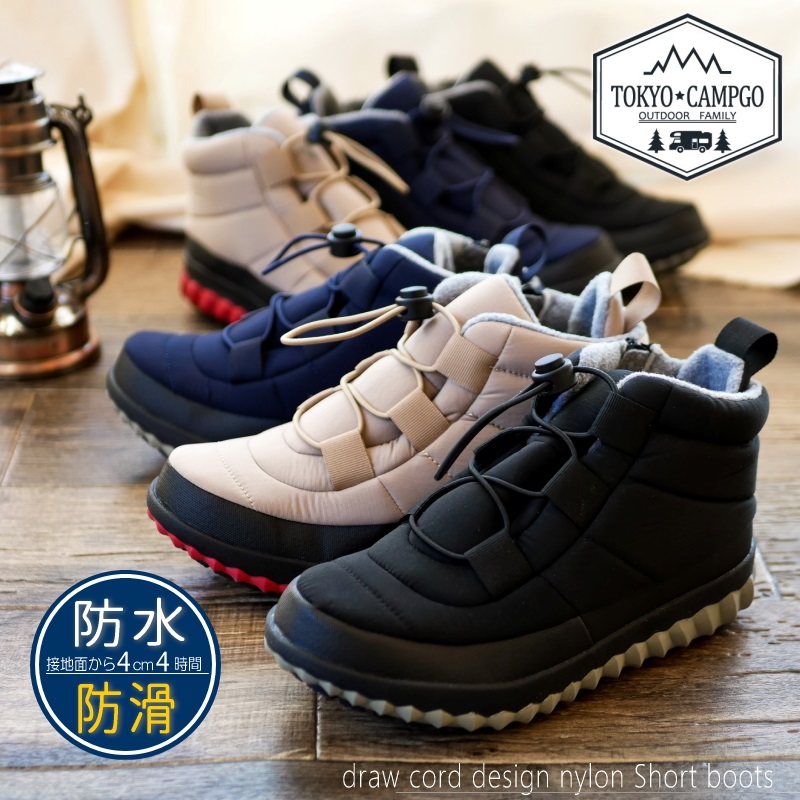 【2025年秋冬/再入荷】TOKYO★CAMPGO ショートブーツ ドローコード 撥水 防水 防滑 抗菌防臭 屈曲 3e