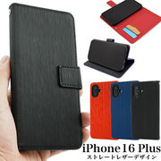 【iPhone 16 Plus用】ストレートレザーデザイン手帳型ケース (iphone16plus手帳型)