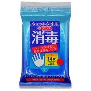 マイウェット消毒プラスポケット１４枚