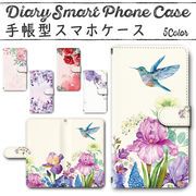 UVプリント 手帳カバー 内部ケースなし ホール加工なし サイズ展開あり ボタニカル 花柄 dc-1737-2