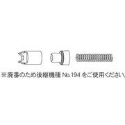 ピストル型用ピストンセット