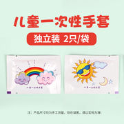 子供用使い捨て手袋 ホワイト虹柄