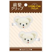 吉徳ぬいぐるみ前髪クリップ　座りマリ持クマ