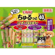 〈ちゅるっと〉ビーフバラエティ 目の健康配慮 ４０本入り