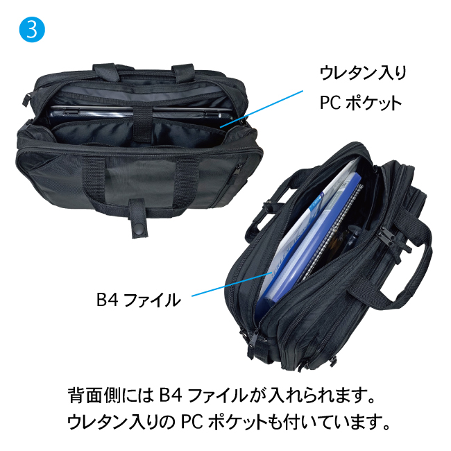 B4 ビジネスバッグ 3WAY 6107 | 卸売・ 問屋・仕入れの専門サイト