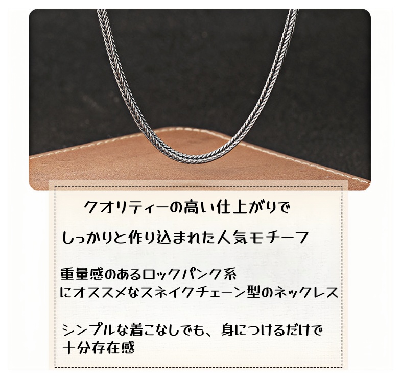 新作 ネックレス ピュアシルバー silver 925 スネークチェーン メンズ