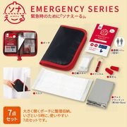 ソナえーる／防災マルチポーチ7点セット　ノベルティ　販促　ギフト　名入れ