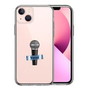 iPhone13mini 側面ソフト 背面ハード ハイブリッド クリア ケース マイク ヴォーカル