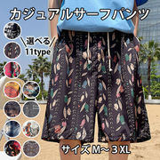 カジュアル ハーフパンツ ショートパンツ A プリント メンズ ルーズ パンツ アイスシルク 薄手