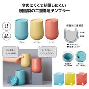 蓋付ダブルウォールタンブラー　ノベルティ　粗品　ギフト　販促品
