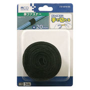 ミヨシ　MCO 手で切れる面ファスナー 20X3m 黒 CW-MFM/BK