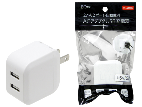 2.4A 2ポート自動識別ACアダプタUSB充電器