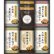 国産もち米100％使用 尾張日天製菓 職人こだわりおかき詰合せ HRNO-30