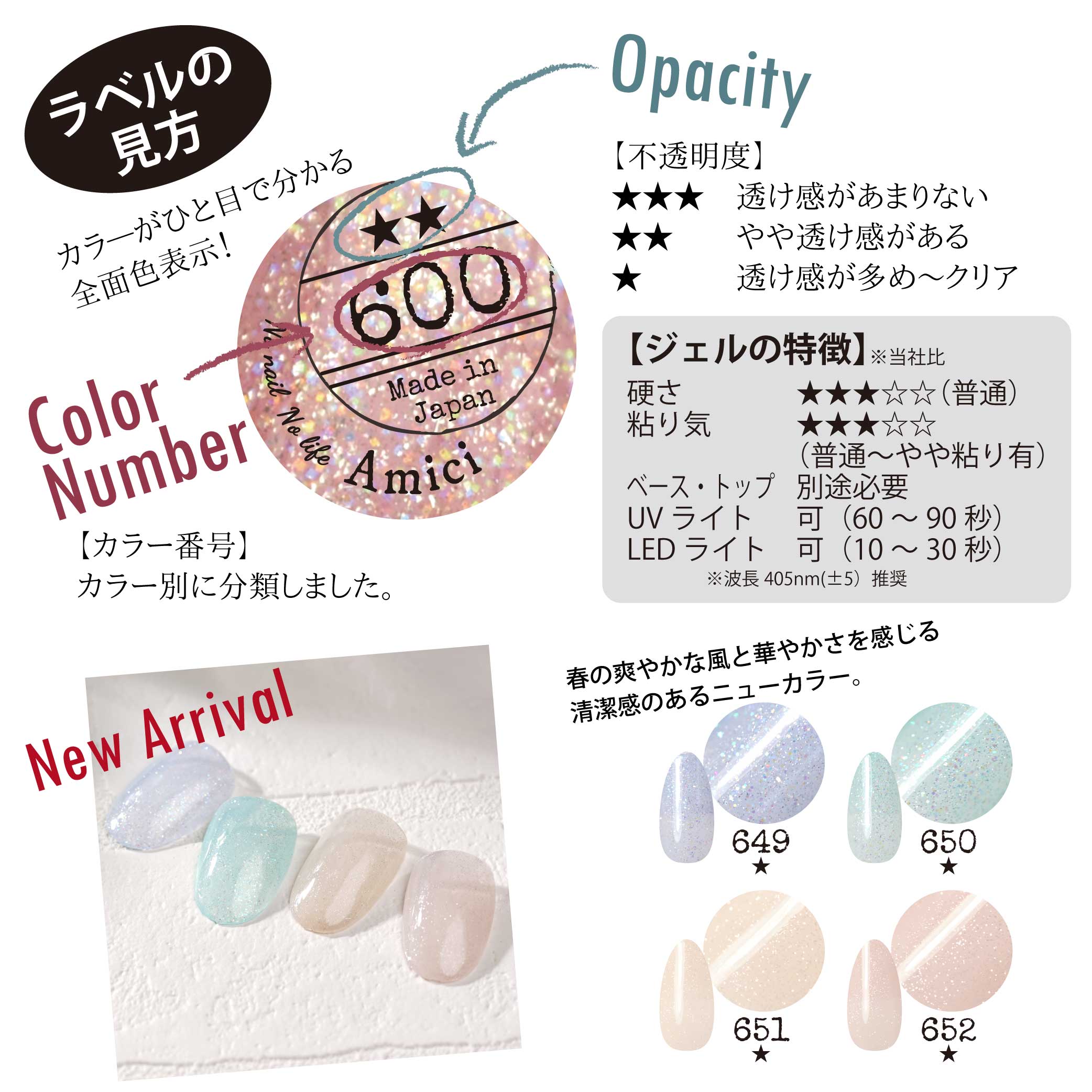 ジェル2＆クリーム4 小林様 春の新色4色発売】国産カラージェル アミーチ 全209色 2/3 【400