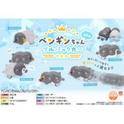 ペンギンちゃんプルバックカー