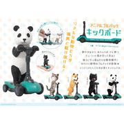 アニマルプルバックキックボード