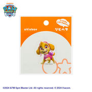 リピペタ　パウ・パトロール　スカイ