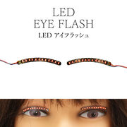 目元を華やかに演出！ LED アイフラッシュ レッド ハロウィン ゾンビ メイク 派手 個性的 パーティーグッズ