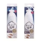 小久保工業所 ホイップ洗顔 日本製 【全２サイズ】