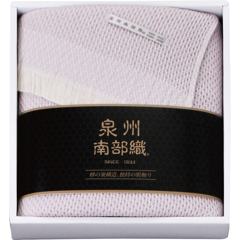 泉州南部織 ひざ掛け