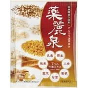 薬用入浴剤　薬麗泉（アルカリ温泉成分）　リニュアル版　/日本製
